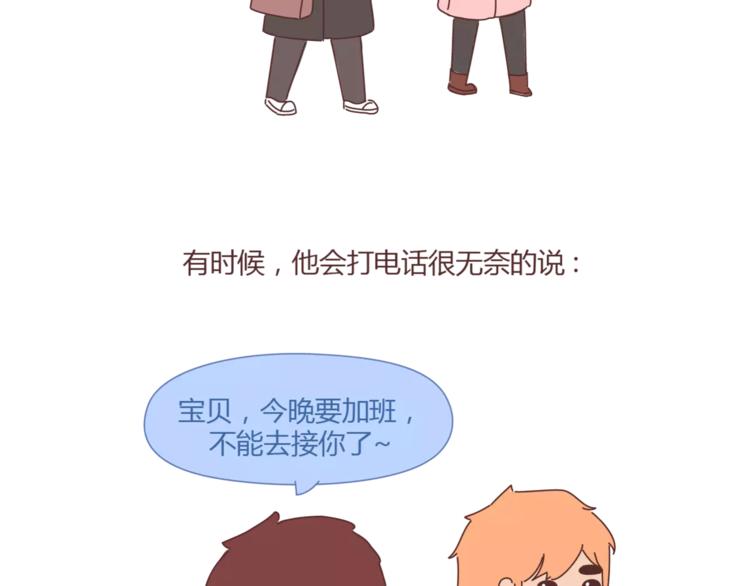 第367话 可他明天要结婚了6