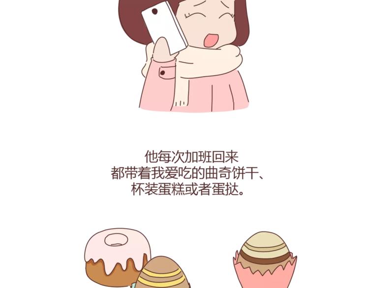 第367话 可他明天要结婚了8