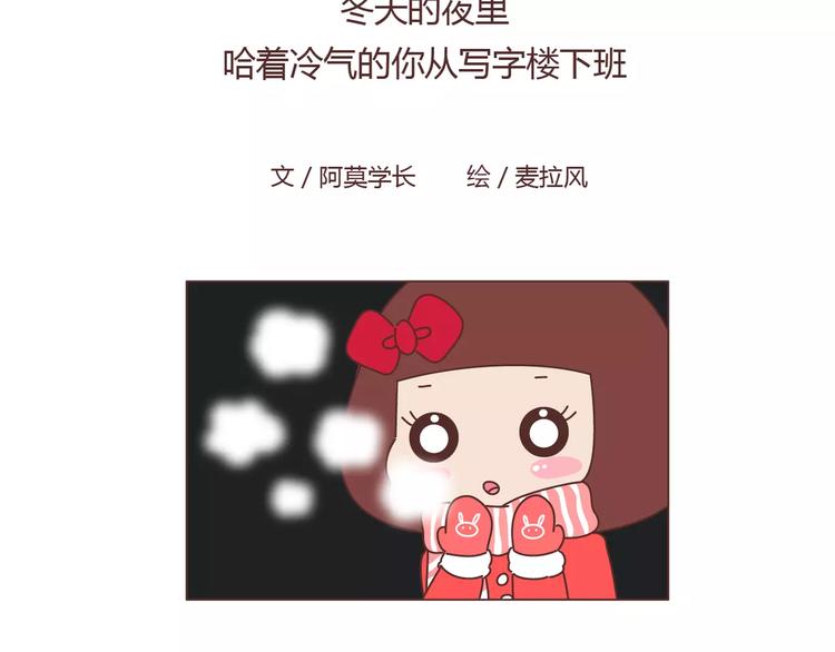 第369话 下班以后的生活1