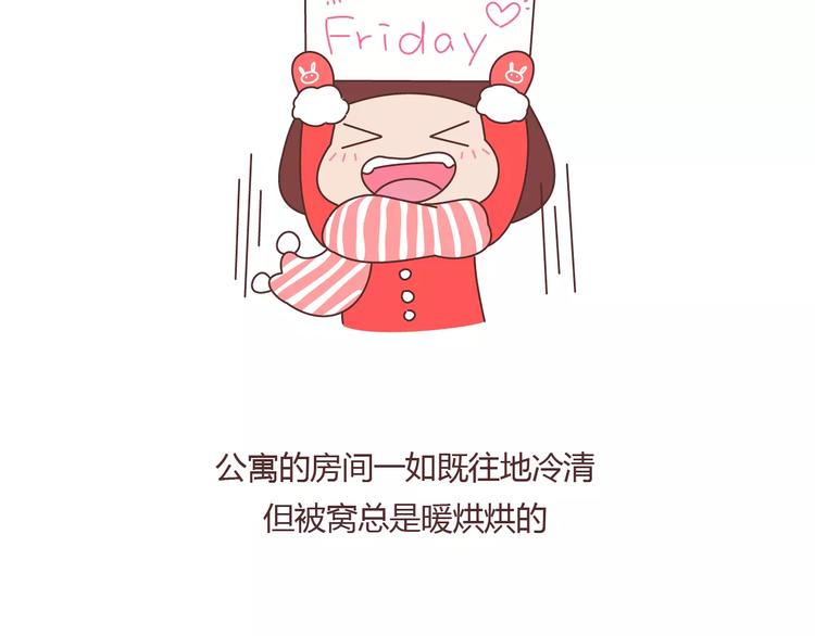第369话 下班以后的生活11