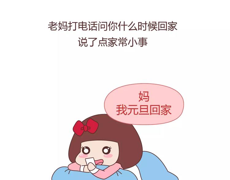 第369话 下班以后的生活14