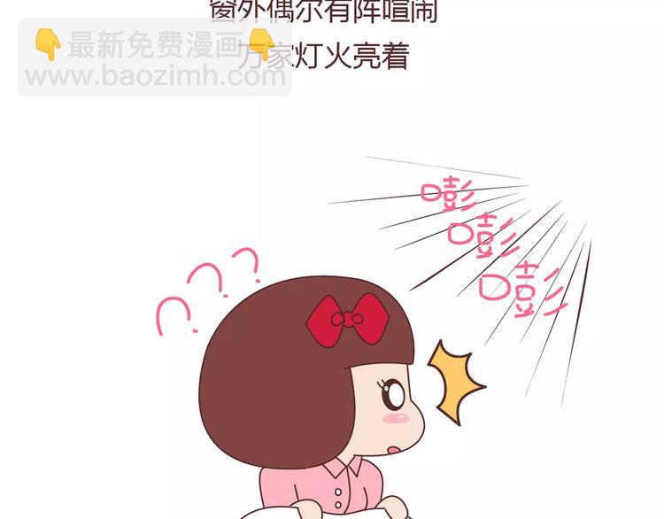 第369话 下班以后的生活17