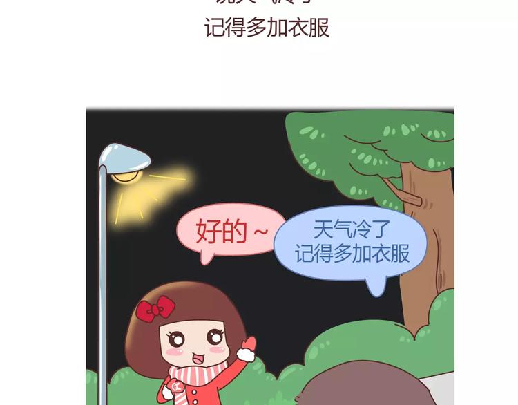 第369话 下班以后的生活5