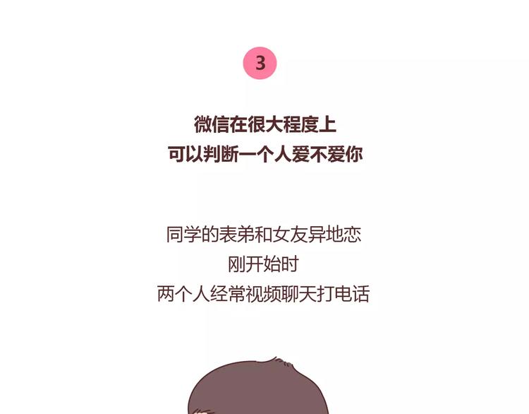 第372话 如何查看微信置顶13