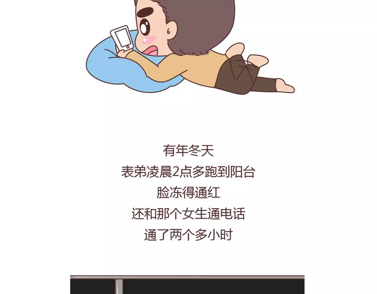 第372话 如何查看微信置顶14