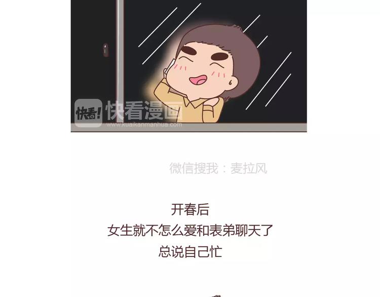 第372话 如何查看微信置顶15
