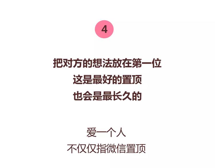 第372话 如何查看微信置顶18