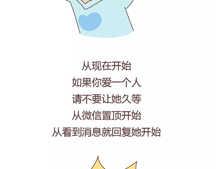 第372话 如何查看微信置顶20