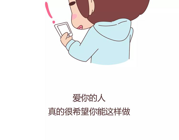 第372话 如何查看微信置顶22