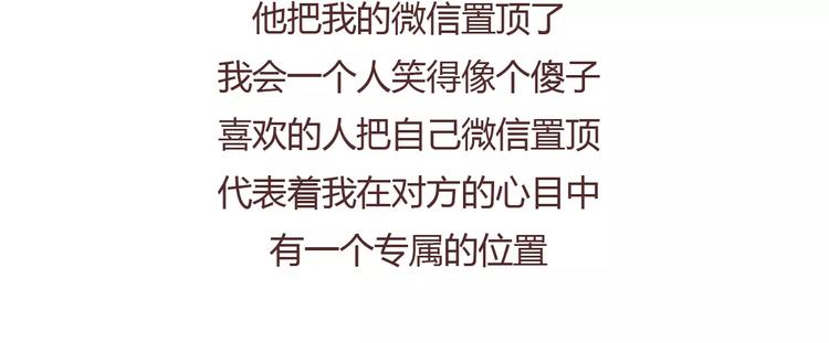第372话 如何查看微信置顶6