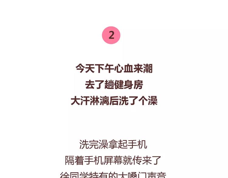 第372话 如何查看微信置顶7
