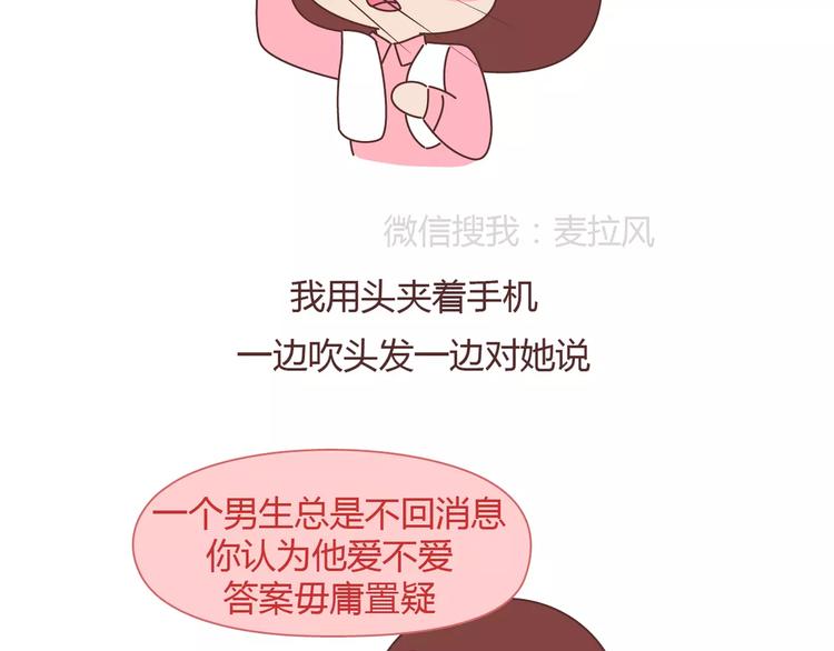 第372话 如何查看微信置顶9