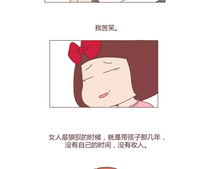 第374话 不劝你离婚10