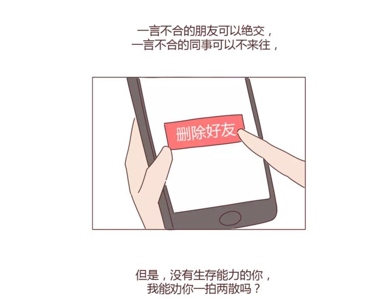第374话 不劝你离婚13