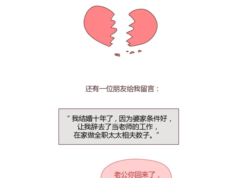 第374话 不劝你离婚14