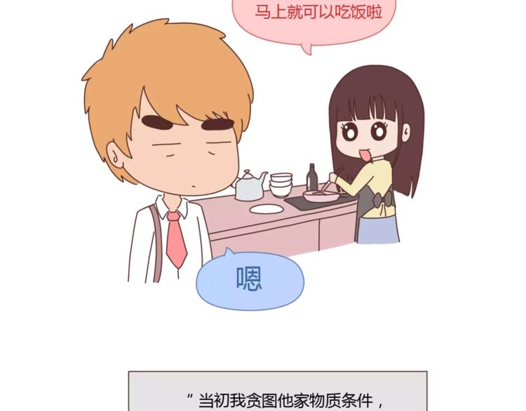 第374话 不劝你离婚15