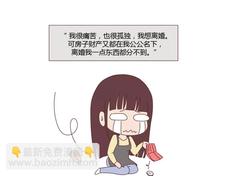 第374话 不劝你离婚17