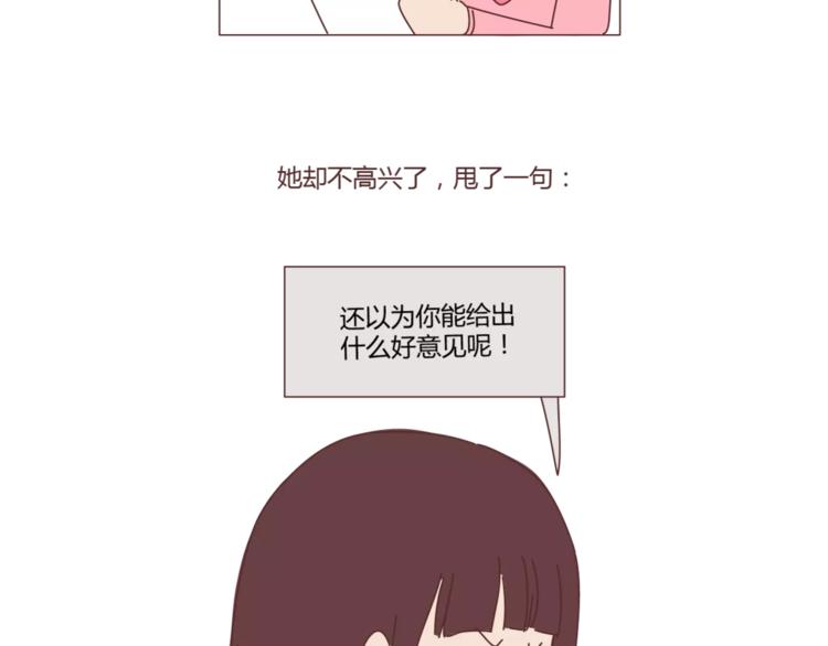 第374话 不劝你离婚19
