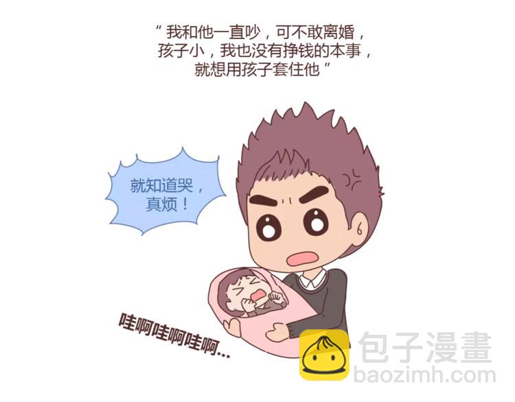 第374话 不劝你离婚2