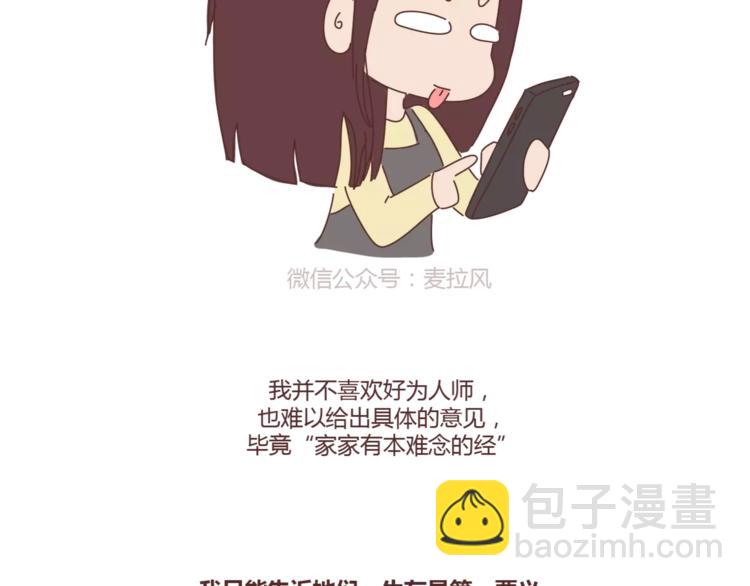 第374话 不劝你离婚20