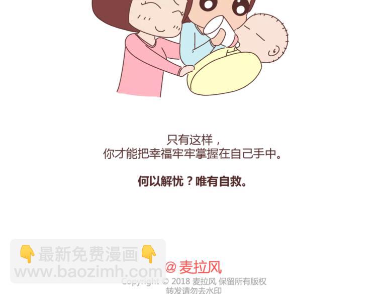第374话 不劝你离婚30