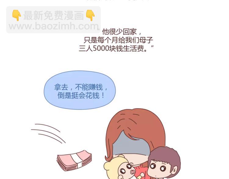 第374话 不劝你离婚4