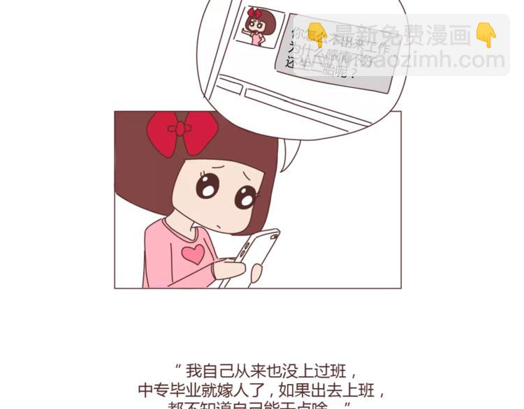 第374话 不劝你离婚7