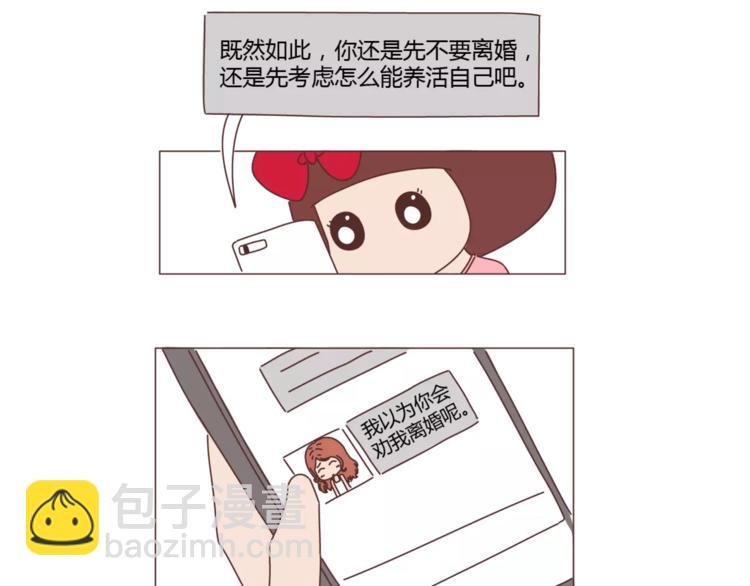 第374话 不劝你离婚9
