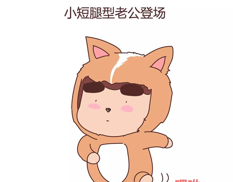 第375话 犬系老公大分类28