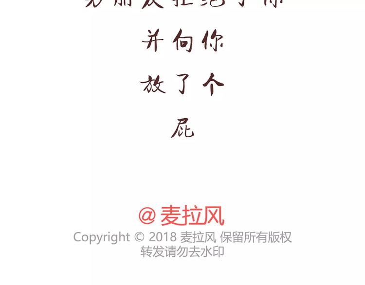 第377话 如何霸气的拒绝女友22