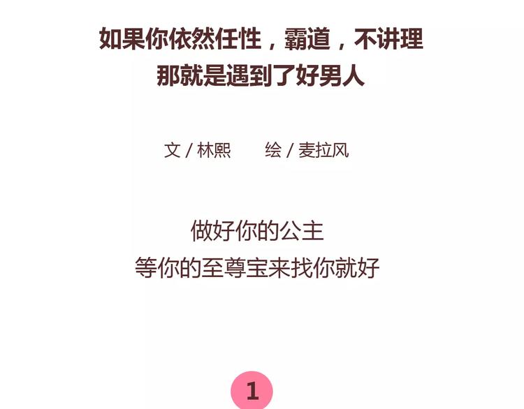 第379话 好男人的标准1