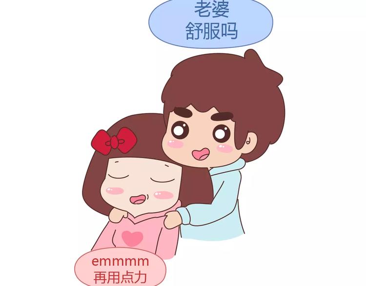 第379话 好男人的标准11