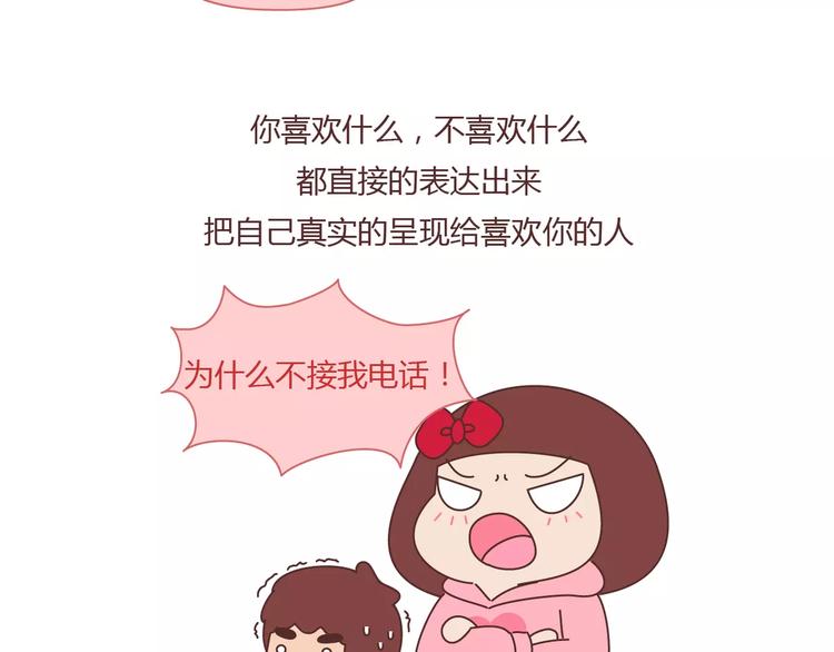 第379话 好男人的标准12
