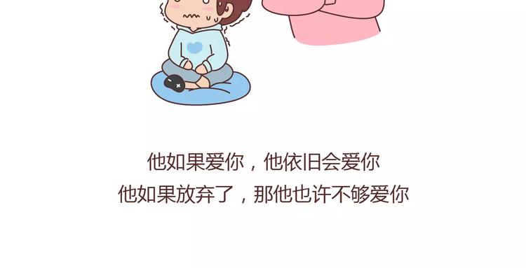 第379话 好男人的标准13