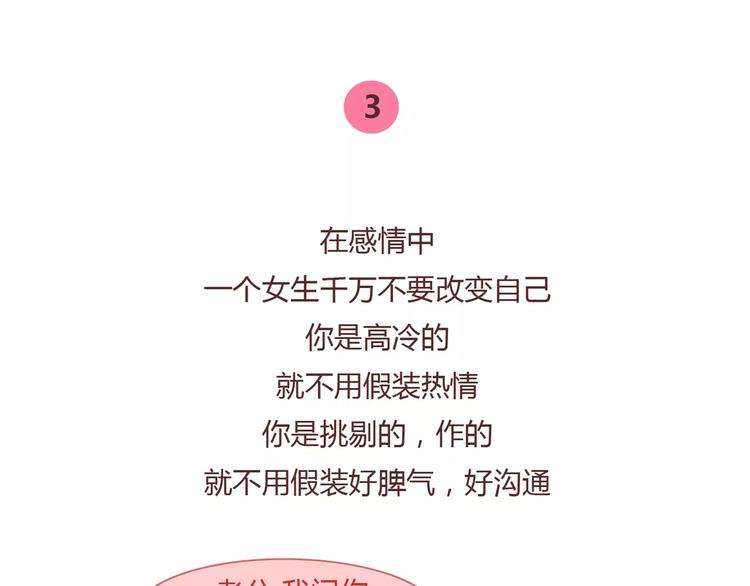 第379话 好男人的标准14