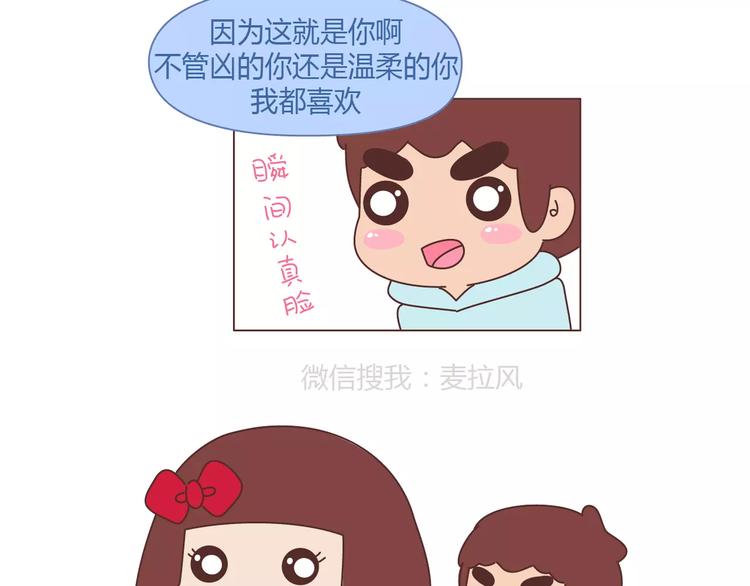 第379话 好男人的标准16