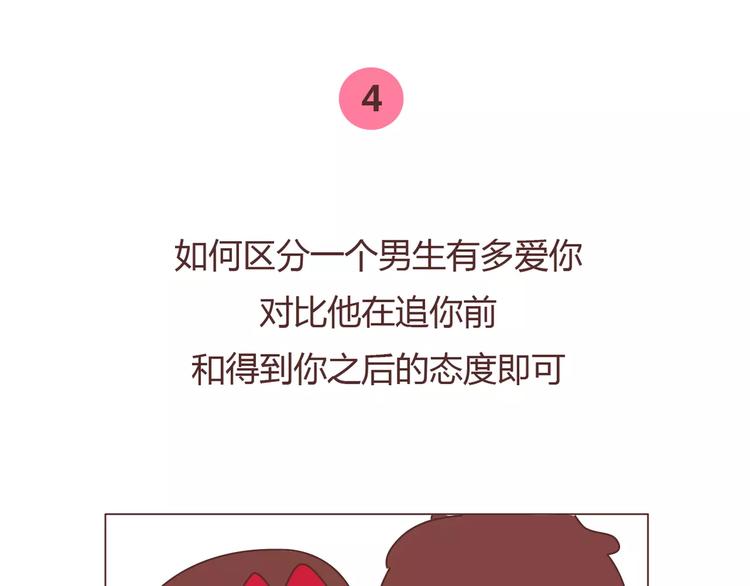 第379话 好男人的标准18