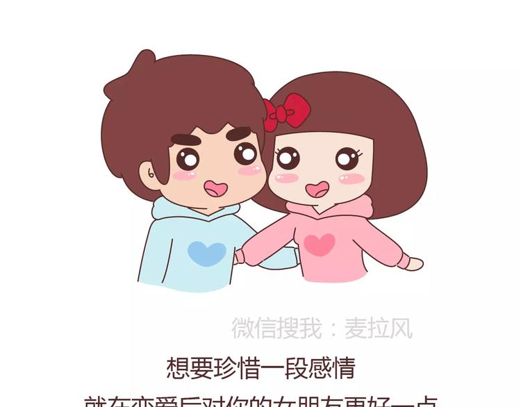 第379话 好男人的标准20