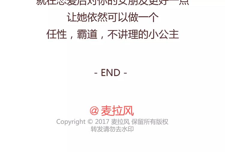 第379话 好男人的标准21