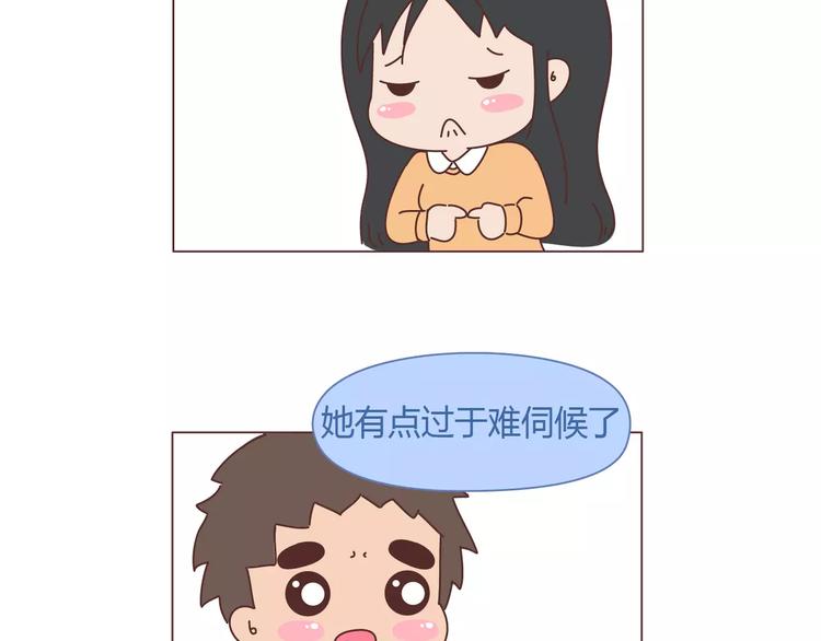 第379话 好男人的标准3