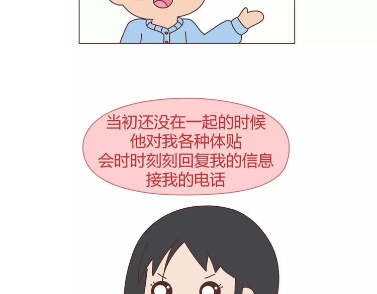 第379话 好男人的标准4