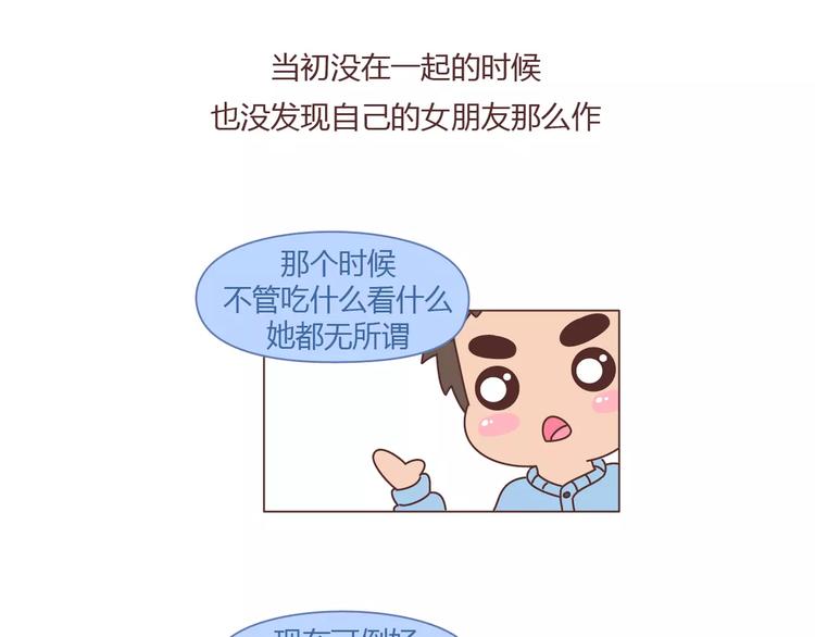 第379话 好男人的标准8
