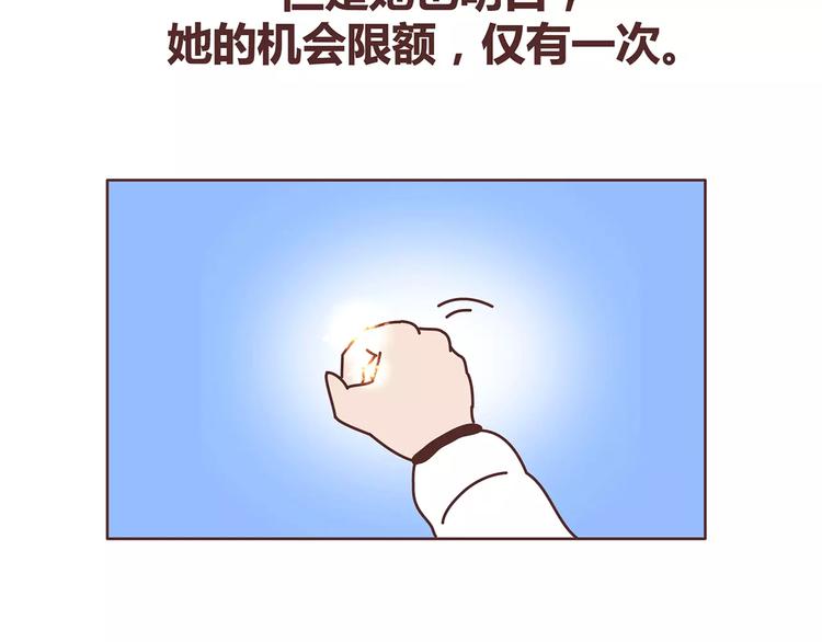 第380话 五次机会38