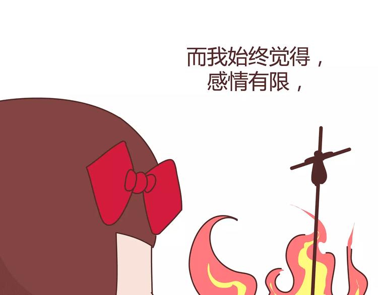 第380话 五次机会51