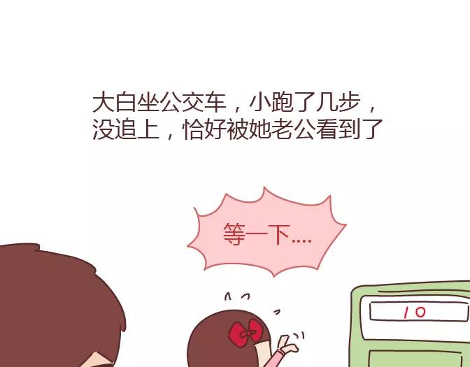 第381话 千万不要结婚哈哈哈11