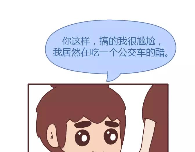 第381话 千万不要结婚哈哈哈15