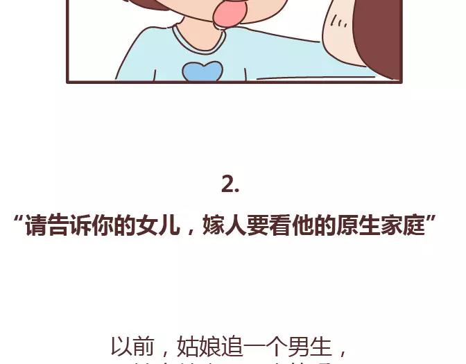 第381话 千万不要结婚哈哈哈16