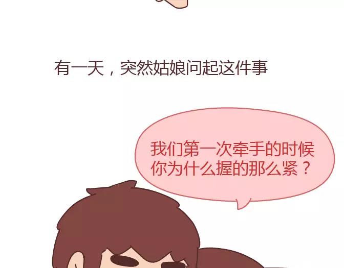 第381话 千万不要结婚哈哈哈19