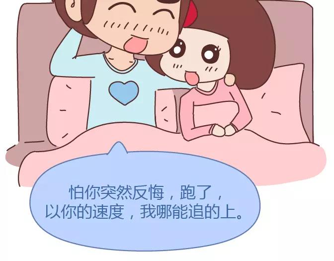 第381话 千万不要结婚哈哈哈20