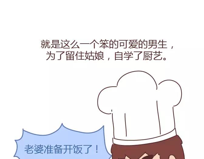 第381话 千万不要结婚哈哈哈22
